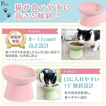 【エトねこ】肺皿 Amazon | Vevesoas 猫用フードボウル 陶器製 猫 皿 食器 15度の
